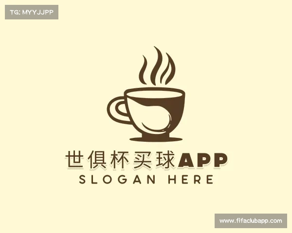 知道世俱杯买球APP